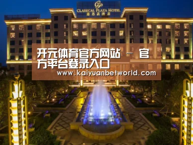 广东嘉思高酒店