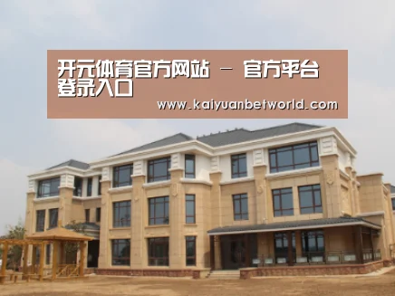 山东湖滨泰和公馆