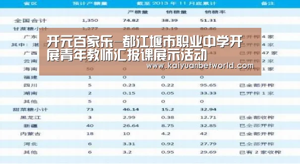 开元百家乐