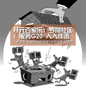 开元体育