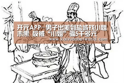 开元百家乐