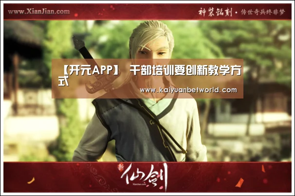 开元APP