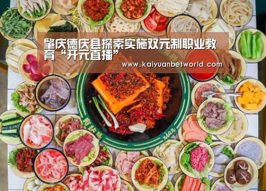 开元直播