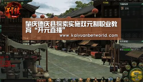 开元百家乐