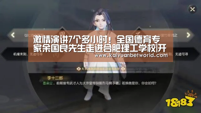 开元直播