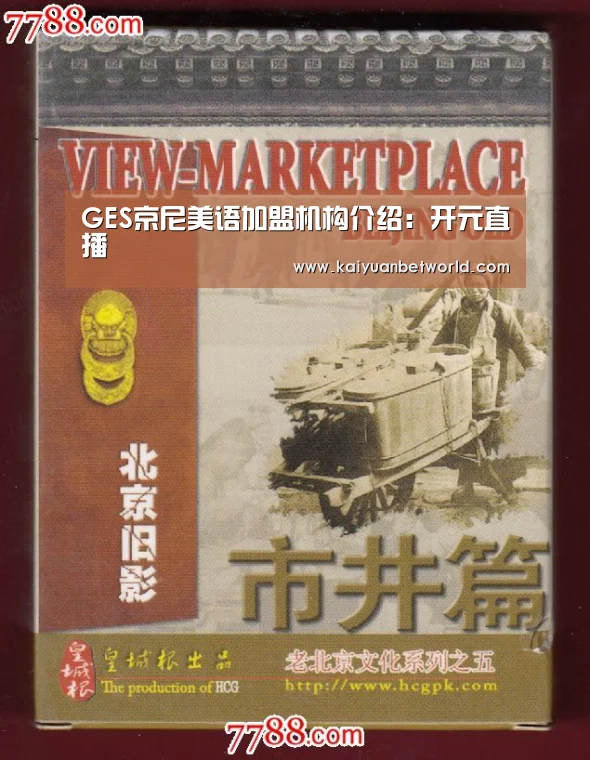 开元直播