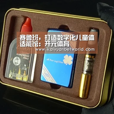 开元直播