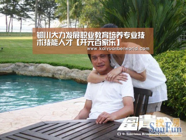 开元直播