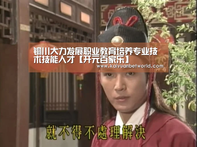 开元直播